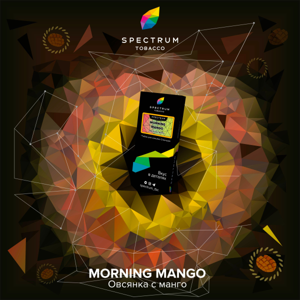 Табак Spectrum Hard Morning Mango 100 грамм в Луганске