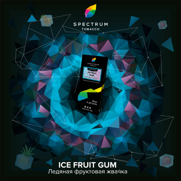 Табак Спектрум Ice Fruit Gum Hard 100 грамм в Луганске
