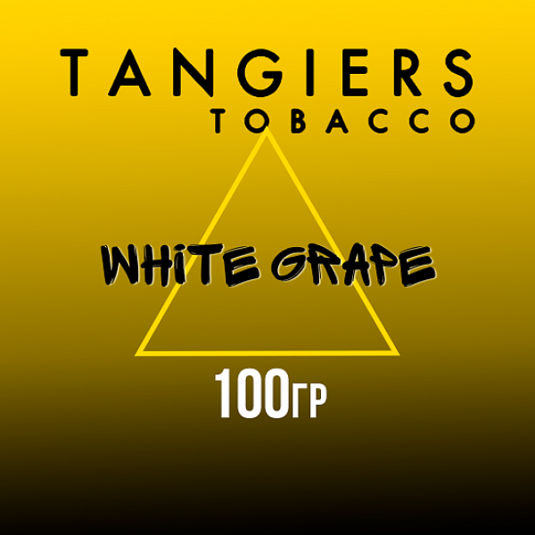 Табак Tangiers NOIR WHITE GRAPE 100 гр в Луганске