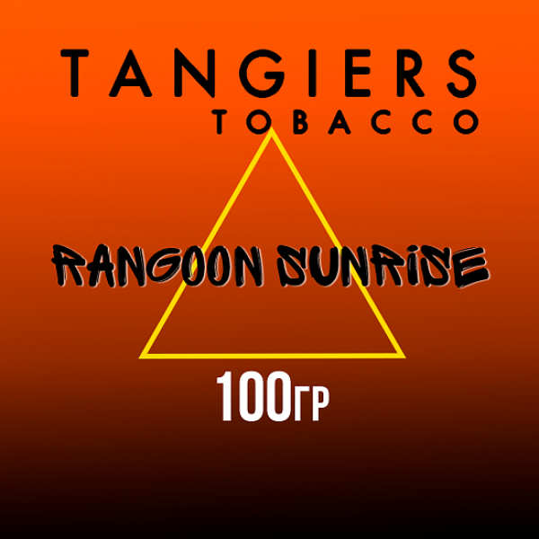 Табак Tangiers SE RANGOON SUNRISE 100 гр в Луганске