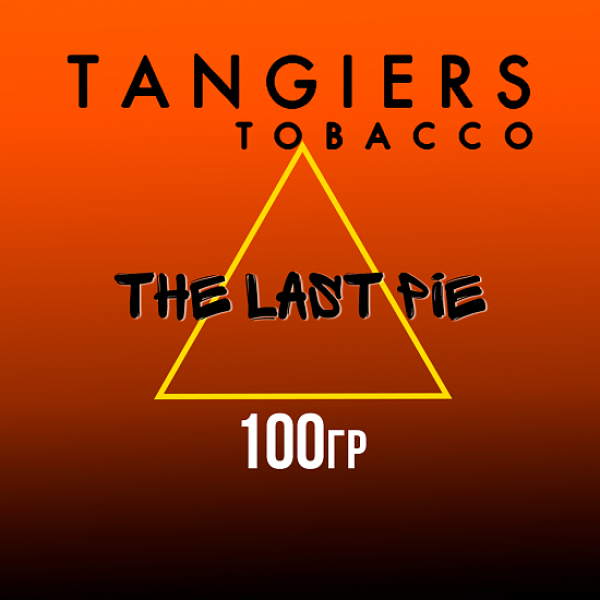 Табак Tangiers SE THE LAST PIE 100 гр в Луганске