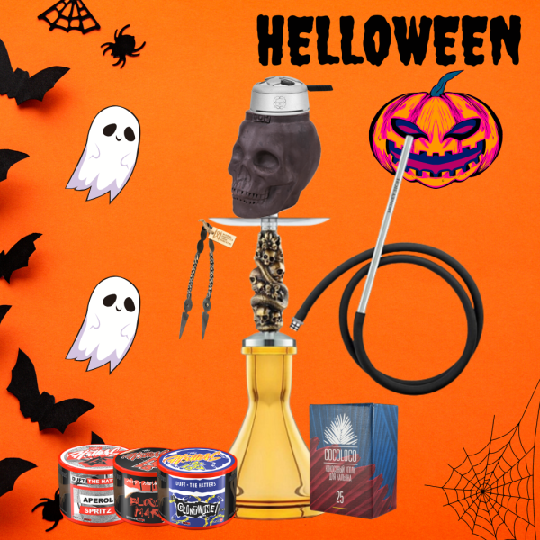 Набор #HELLOWEEN с кальяном в Луганске