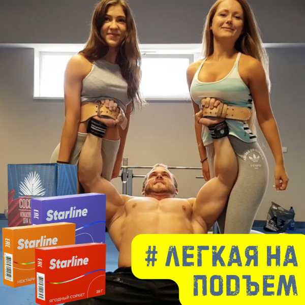 Набор #ЛЕГКАЯ НА ПОДЪЕМ для кальяна в Луганске