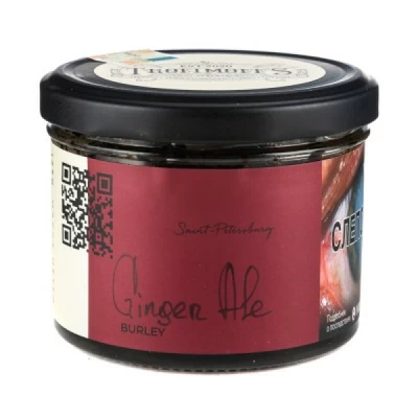 Табак Trofimoffs Burley Ginger Ale (Имбирный эль) 125 гр в Луганске