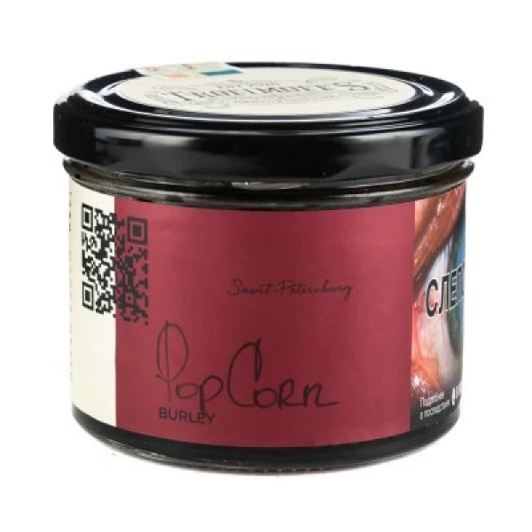 Табак Trofimoffs Burley Pop Corn (Попкорн) 125 гр в Луганске