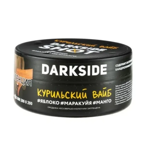 Табак DARKSIDE SHOT КУРИЛЬСКИЙ ВАЙБ 120 гр в Луганске