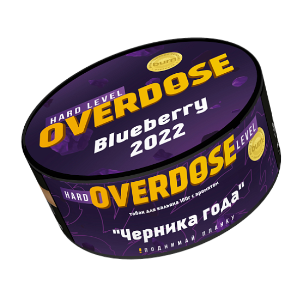 Табак Overdose Blueberry 2022 (Черника года) 100 гр в Луганске