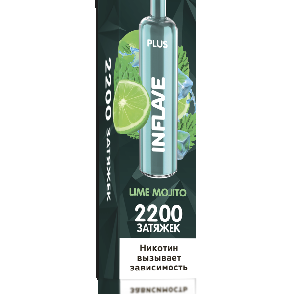 INFLAVE PLUS Лайм Мохито, 2200 тяг в Луганске