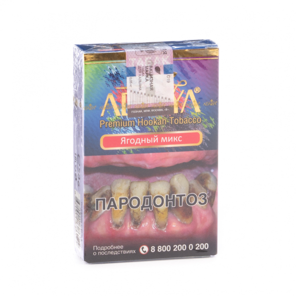 Табак Adalya Berrymix  50 грамм в Луганске