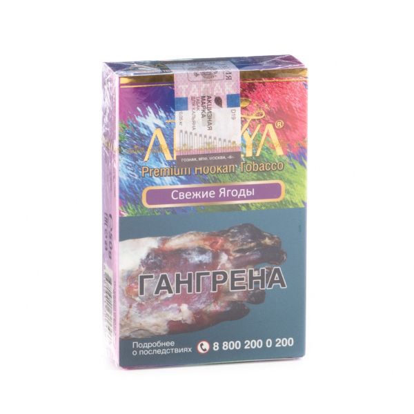 Табак Adalya Freshberry  50 грамм в Луганске