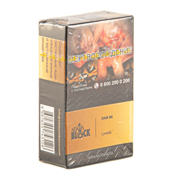 Табак Adalya Black Love66  20 грамм в Луганске