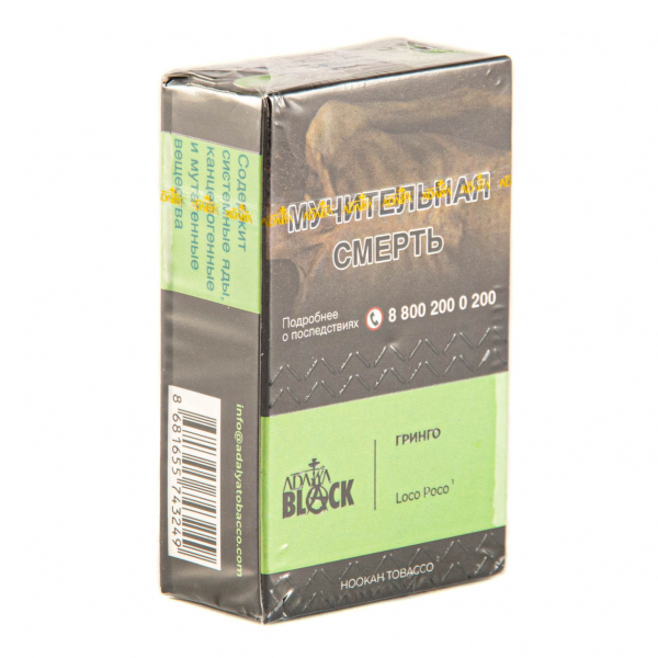 Табак Adalya Black Loco Poco  20 грамм в Луганске