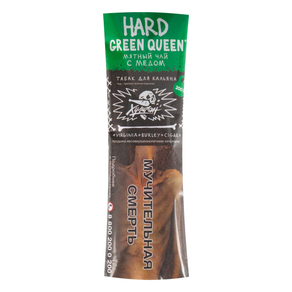 Табак Хулиган HARD Green Queen  200 грамм в Луганске