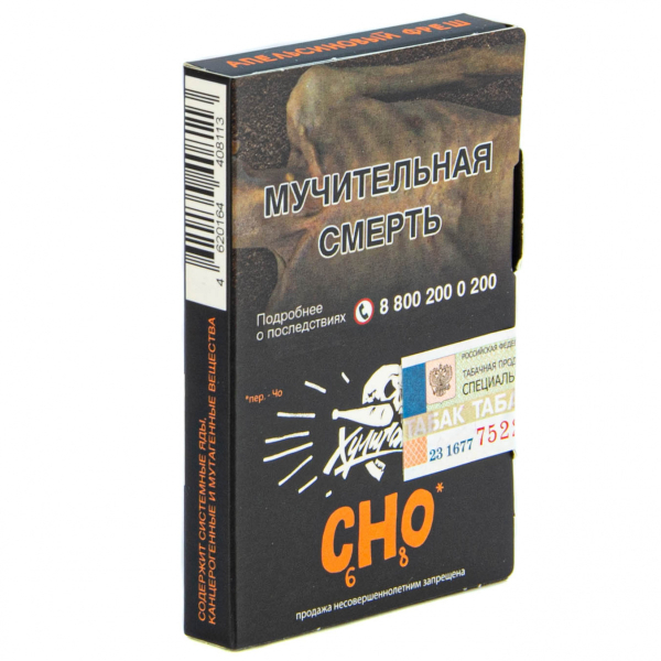 Табак Хулиган CHO  25 грамм в Луганске