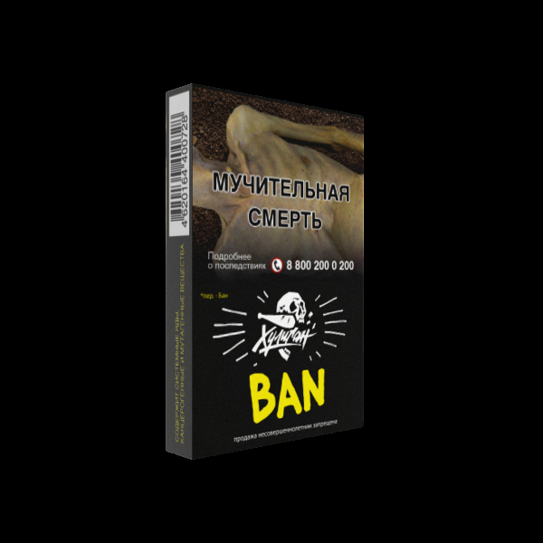 Табак Хулиган BAN  25 грамм в Луганске
