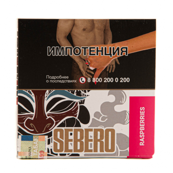 Табак Sebero Raspberries  40 грамм в Луганске