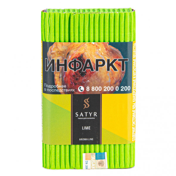 Табак Satyr Lime  100 грамм в Луганске