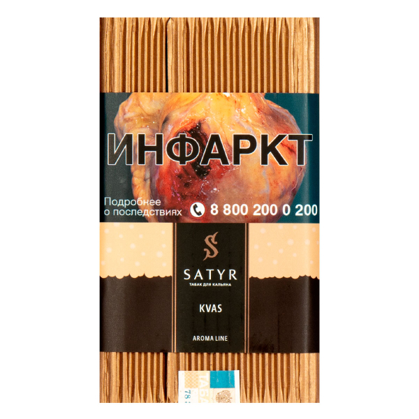 Табак Satyr KVAS  100 грамм в Луганске