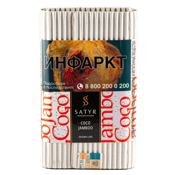 Табак Satyr Coco jamboo  100 грамм в Луганске