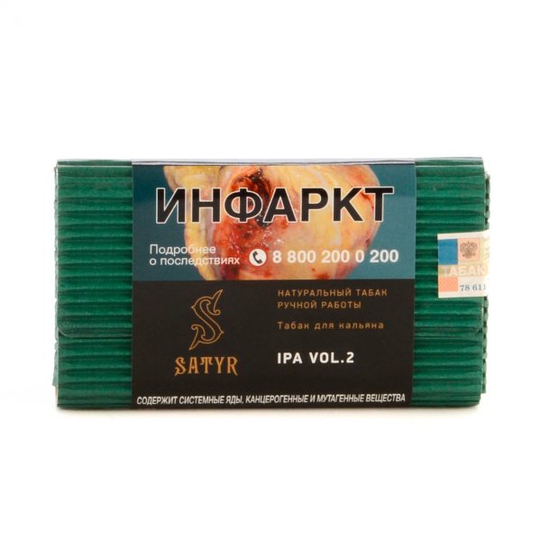 Табак Satyr IPA VOL.2  100 грамм в Луганске