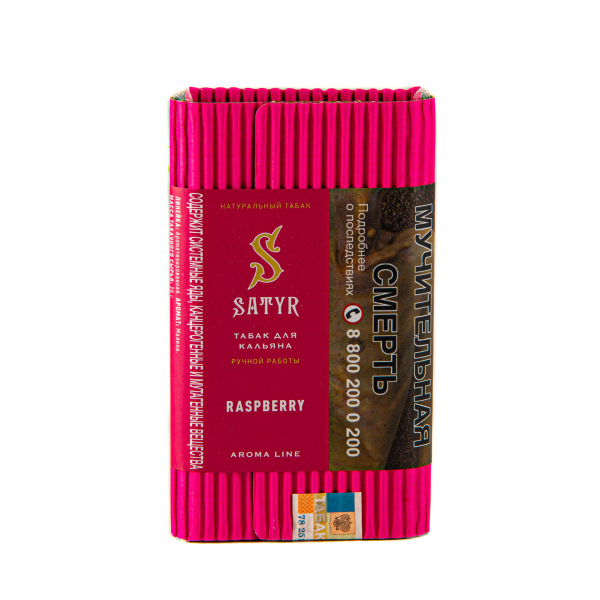 Табак Satyr Raspberry  100 грамм в Луганске