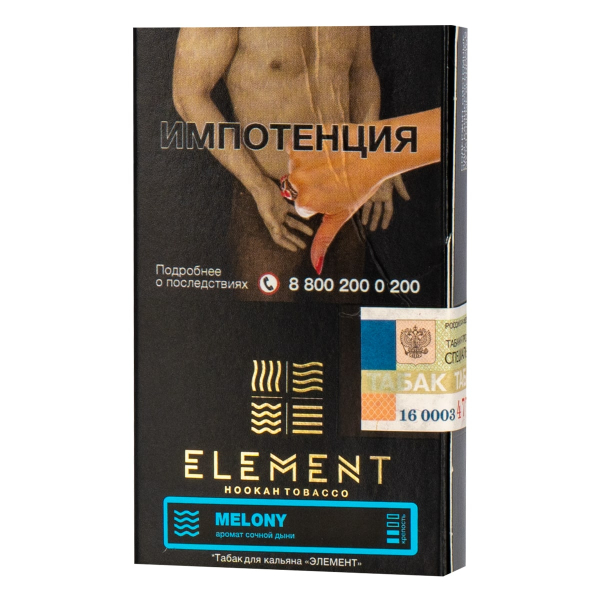 Табак Element ВОДА Melony  25 грамм в Луганске