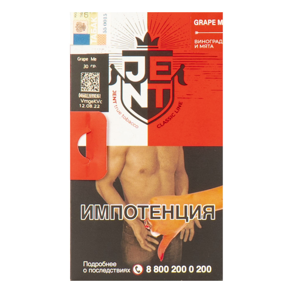 Табак JENT Grape Me (Виноград)  30 грамм в Луганске