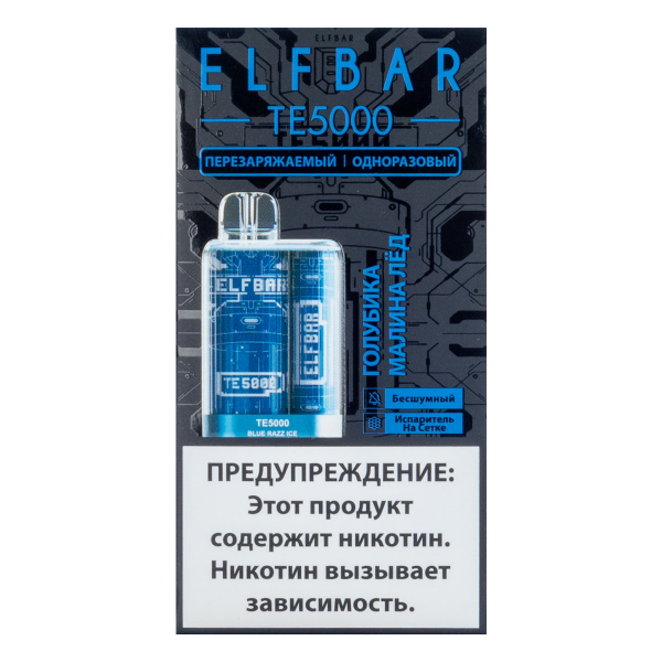 ELF BAR TE Голубика малина лёд (5000 затяжек) 20 мг в Луганске