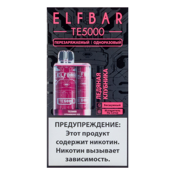 ELF BAR TE Ледяная клубника (5000 затяжек) 20 мг в Луганске