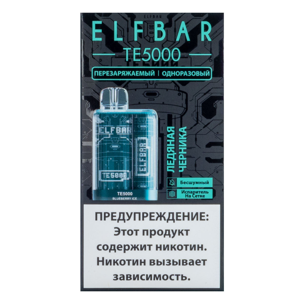 ELF BAR TE Ледяная черника (5000 затяжек) 20 мг в Луганске