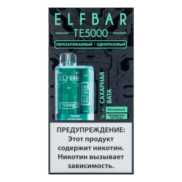 ELF BAR TE Сахарная вата (5000 затяжек) 20 мг в Луганске