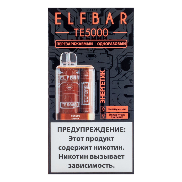 ELF BAR TE Энергетик (5000 затяжек) 20 мг в Луганске