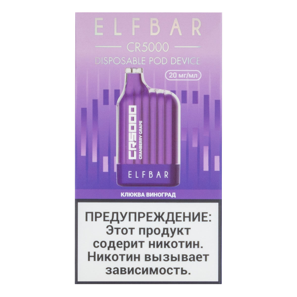 ELF BAR CR Клюква виноград (5000 затяжек) 20 мг в Луганске