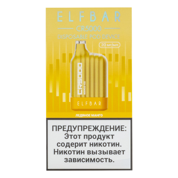 ELF BAR CR Ледяное манго (5000 затяжек) 20 мг в Луганске