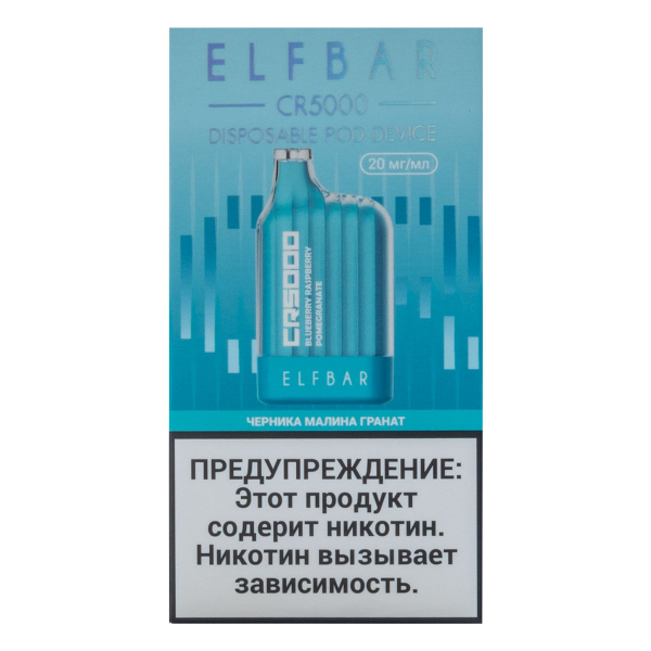ELF BAR CR Черника малина гранат (5000 затяжек) 20 мг в Луганске