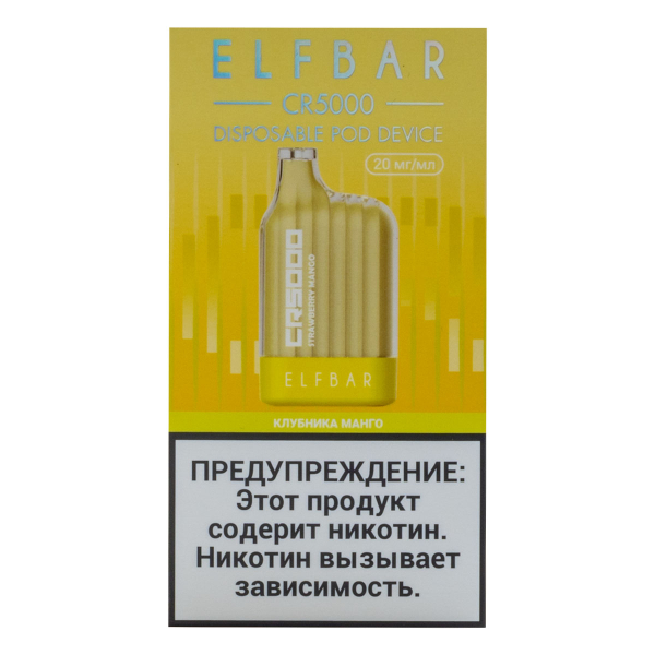 ELF BAR CR Клубника манго (5000 затяжек) 20 мг в Луганске