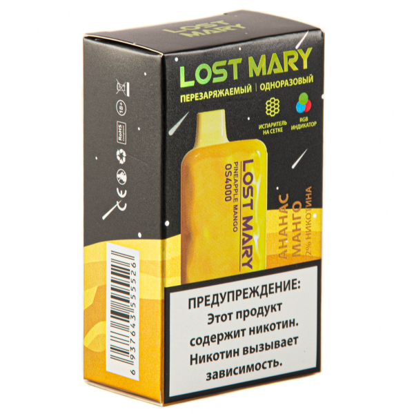 LOST MARY SPACE EDITION OS Pineapple Mango 4000 затяжек 20 мг в Луганске