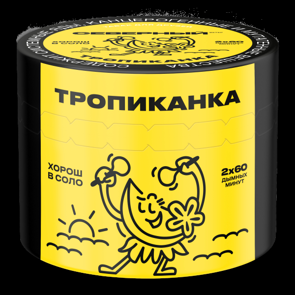 Табак Северный Тропиканка  40 грамм в Луганске