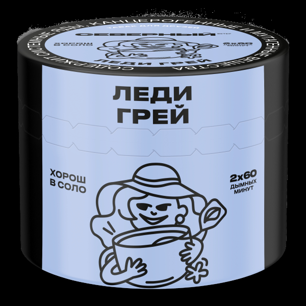 Табак Северный Леди Грей  40 грамм в Луганске