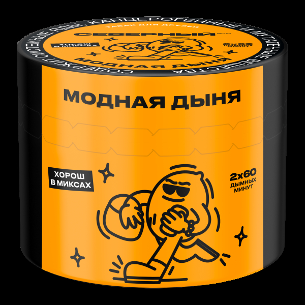 Табак Северный Модная дыня  40 грамм в Луганске