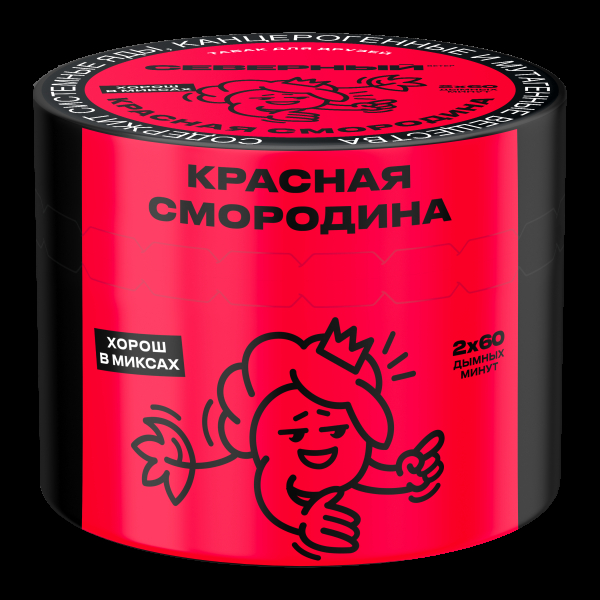 Табак Северный Красная смородина  40 грамм в Луганске