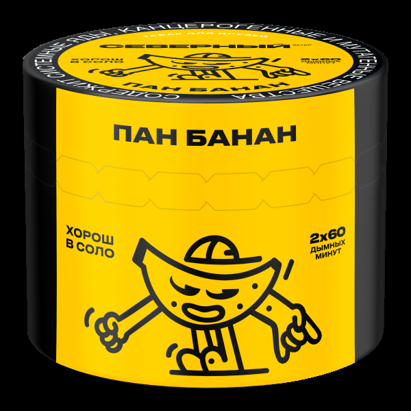 Табак Северный Пан банан  40 грамм в Луганске