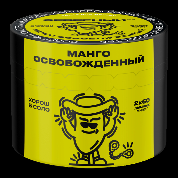 Табак Северный Манго освобождённый  40 грамм в Луганске
