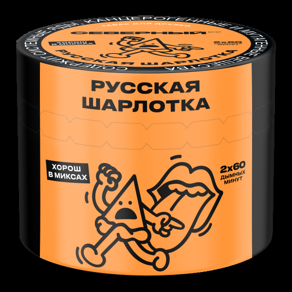 Табак Северный Русская шарлотка  40 грамм в Луганске