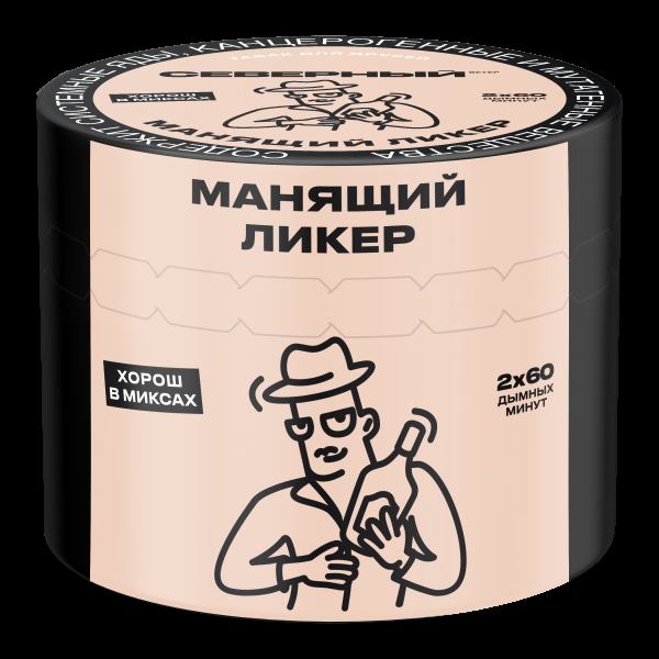 Табак Северный Манящий ликер  40 грамм в Луганске