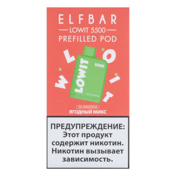 Картридж Elf Bar Lowit 5500 20 мг, 12 мл Ягодный микс в Луганске