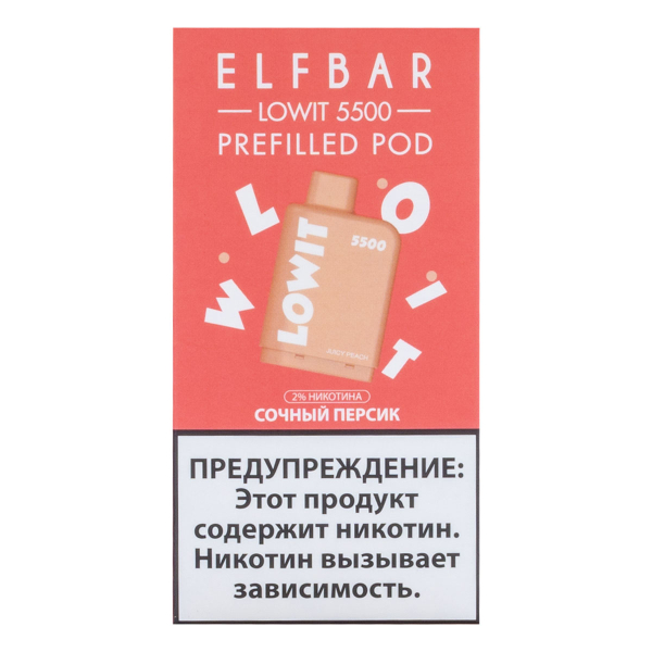 Картридж Elf Bar Lowit 5500 20 мг, 12 мл Сочный персик в Луганске