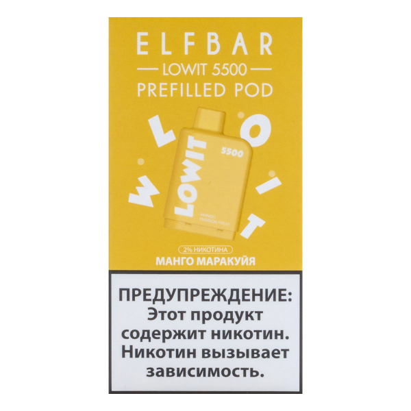 Картридж Elf Bar Lowit 5500 20 мг, 12 мл Манго маракуйя в Луганске