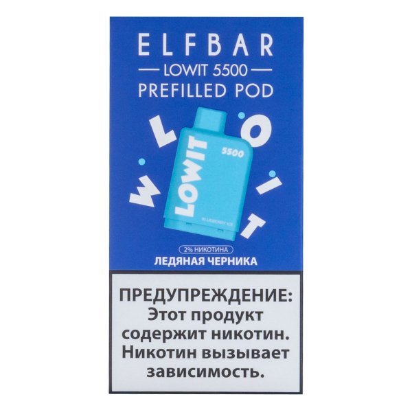 Картридж Elf Bar Lowit 5500 20 мг, 12 мл Ледяная черника в Луганске