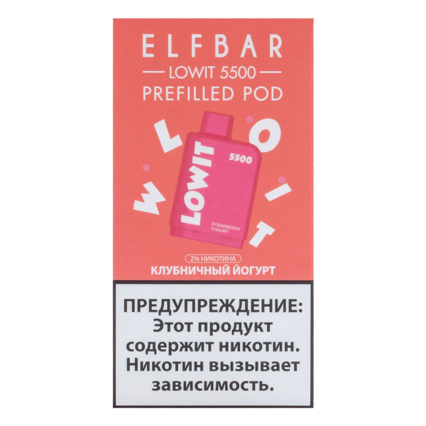 Картридж Elf Bar Lowit 5500 20 мг, 12 мл Клубничный йогурт в Луганске